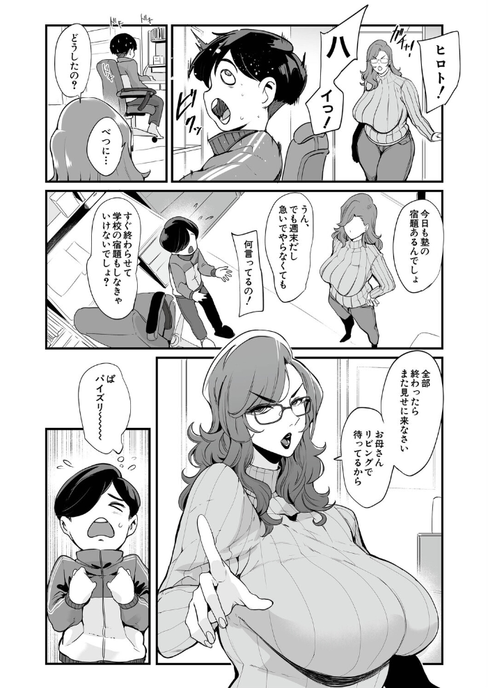 【エロ漫画】熟された巨乳熟女の母と密会する夜の復習セックス覚醒w サンプル画像