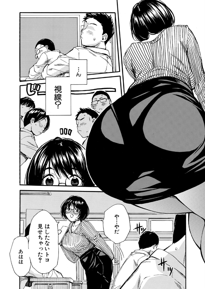 【エロ漫画】女教師と複数の生徒たちが繰り広げる乱交セックスの指導現場へようこそ！ サンプル画像