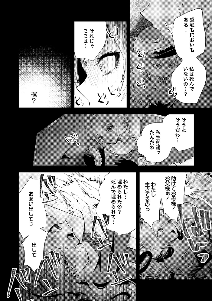 【エロ漫画】処女美少女たちと巨乳の中出し騎乗位、拷問的な残酷さを味わう夜の異世界ヒロイン図鑑! サンプル画像