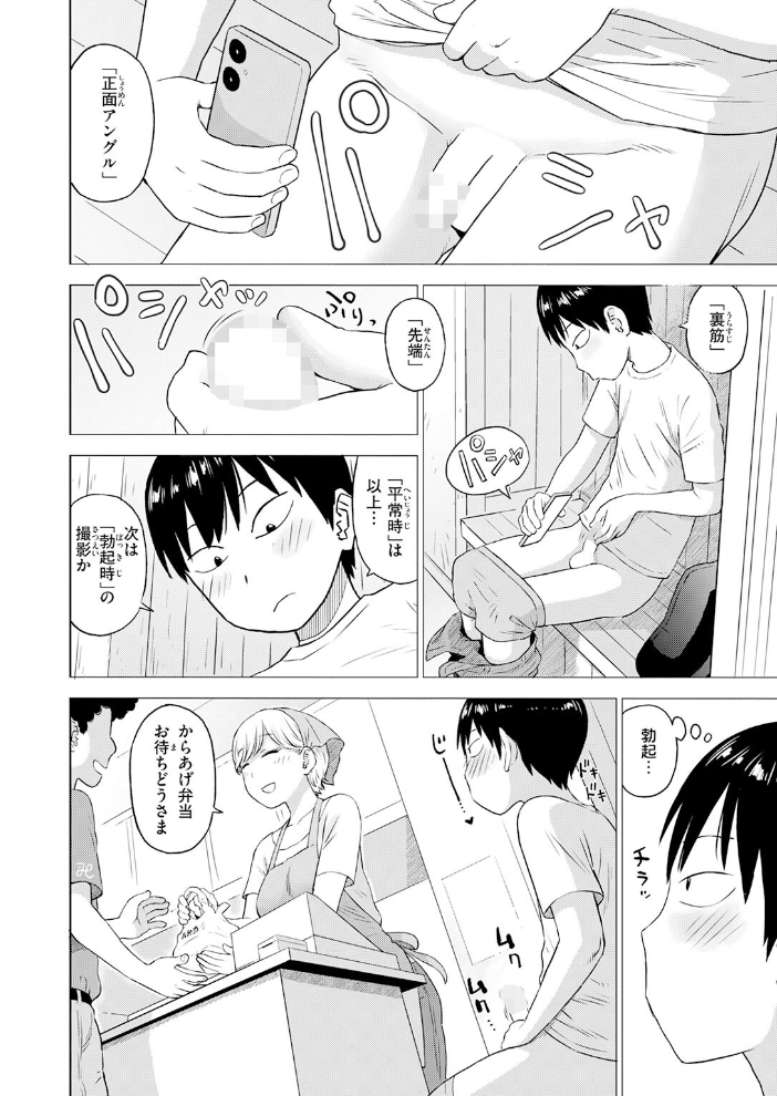 【エロ漫画】姉と××で中出しフェラとパイズリをしながらムッチリ巨乳を愛撫する騎乗位の夜w サンプル画像