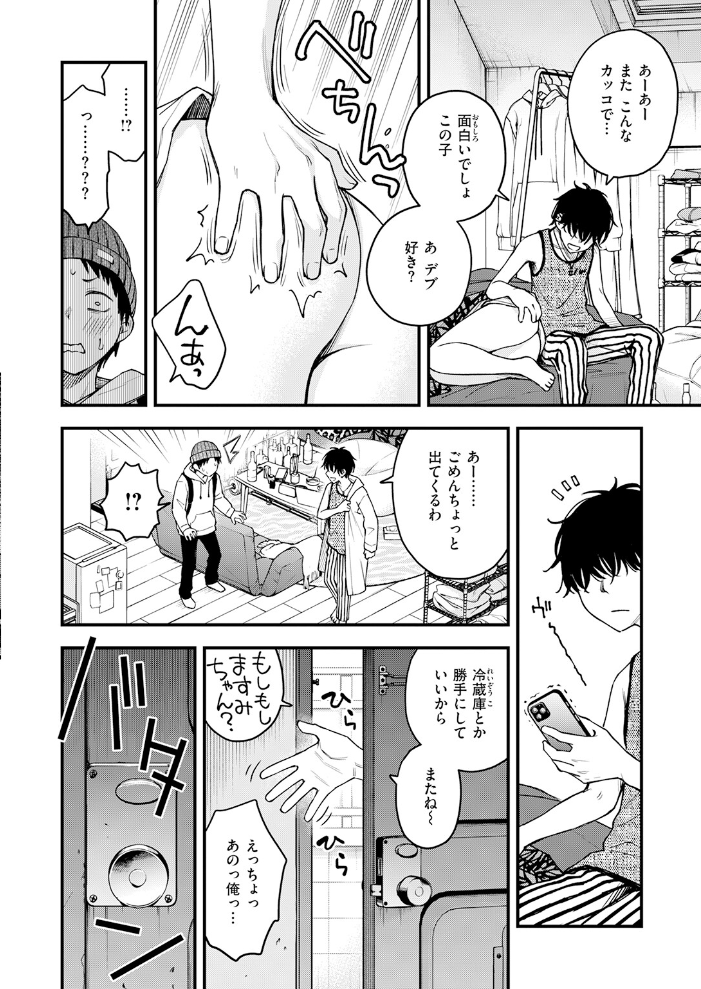 【エロ漫画】先輩の部屋で出会った美女と巨乳に魅せられて中出しフェラと騎乗位を堪能する夜w サンプル画像