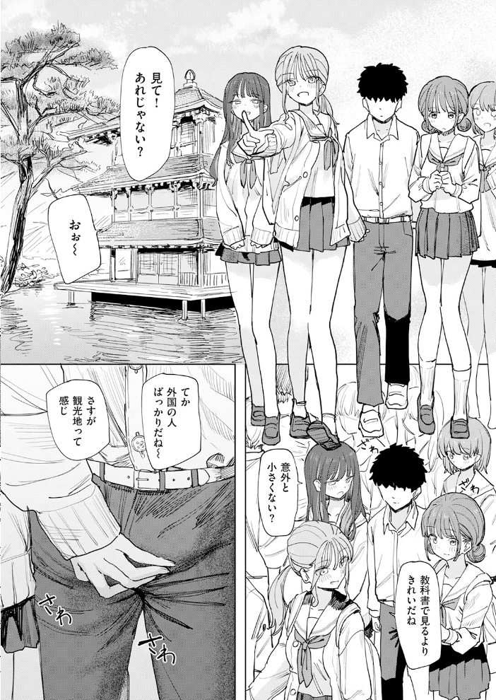【エロ漫画】女教師と団欒する中出しフェラと手コキのハーレム修学旅行ツアー！ サンプル画像