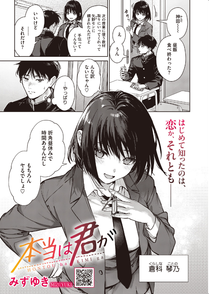 【エロ漫画】 コミックホットミルク2026年08月号 サンプル画像