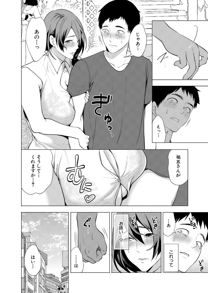 【エロ漫画】熟した人妻が密会で誘惑し中出しまで求める夜の色気と駆け引き サンプル画像