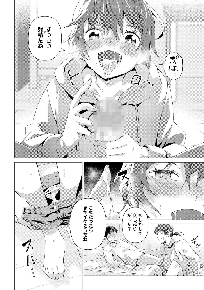 【エロ漫画】公園で出会った下を向く元会社員と家に泊めてもらって始まる中出しフェラと騎乗位の夜w サンプル画像
