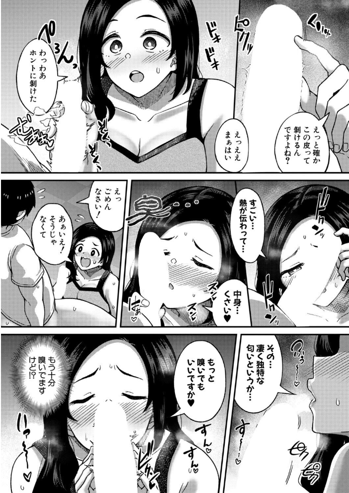 【エロ漫画】近所ジムでムチムチお姉さんと巨乳を揺らしてトレーニング中出しセックスを経験する話w サンプル画像