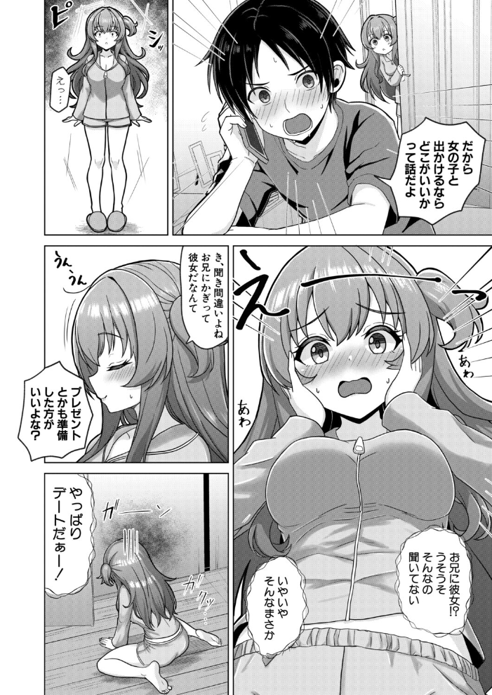 【エロ漫画】義理の姉と妹に挟まれてしまう夜、兄の部屋で近親相姦の欲望が増していく瞬間を描く! サンプル画像