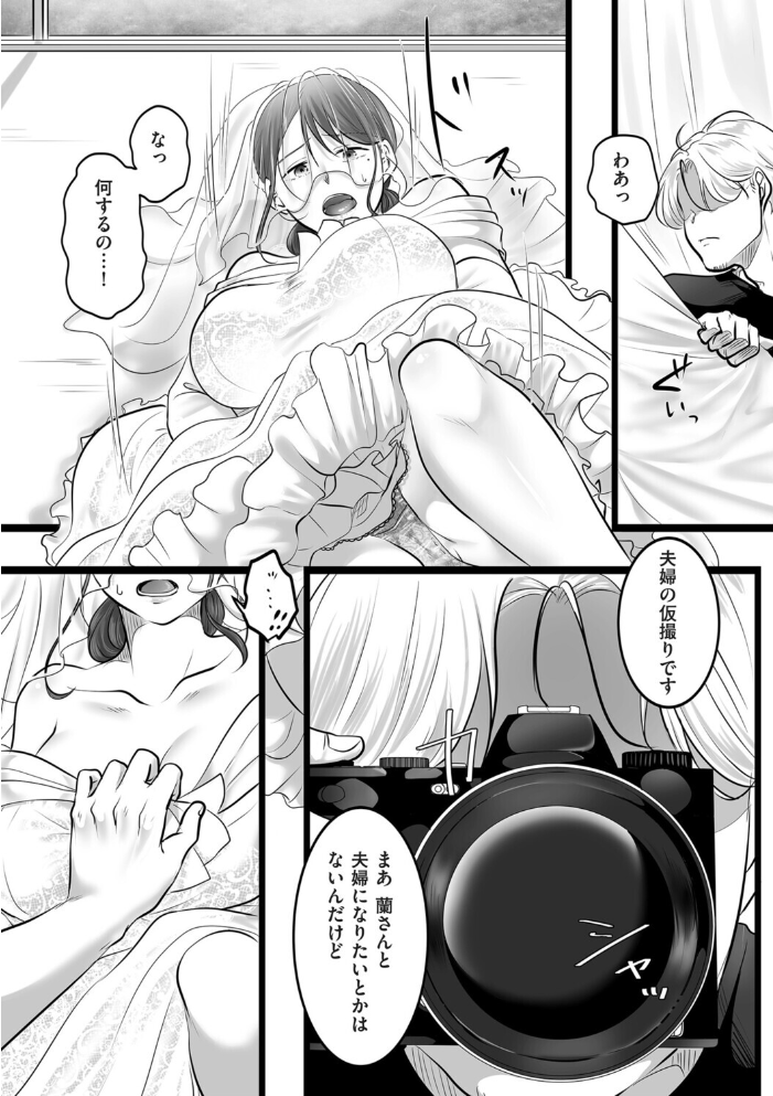 【エロ漫画】結婚記念日のウエディング写真撮影を狙う元大学写真部の後輩が、巨乳の人妻を密かに襲う中出しフェラとパイズリの禁断セッショ サンプル画像