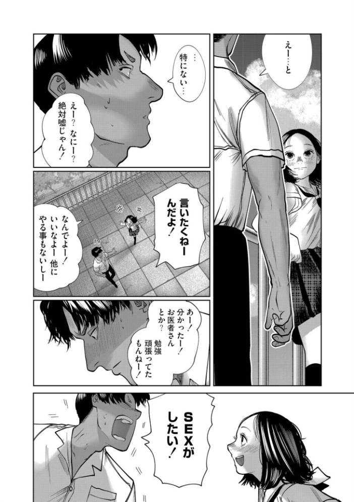 【エロ漫画】 comicエンドロールvol.6 サンプル画像