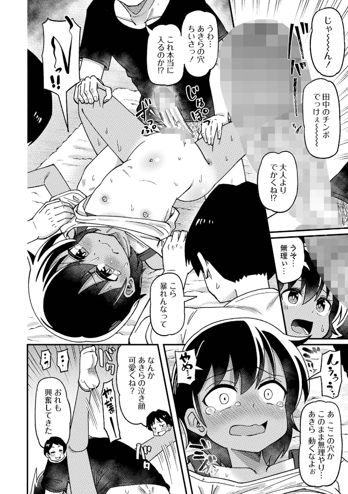 【エロ漫画】男勝りな美少女が日焼けした体で仲間のと複数プレイ、中出しを連発してハーレム状態になる夜の遊戯w サンプル画像