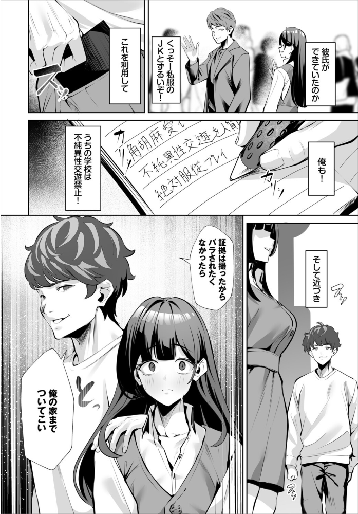 【エロ漫画】寝取られ系ギャルと美乳が堕ちる夜の中出し騎乗位フェラ連続プレイ！ｗ サンプル画像
