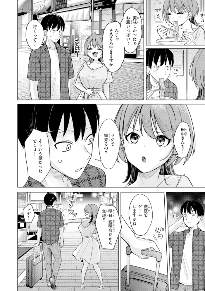 【エロ漫画】巨乳OLとギャル姉妹の中出しフェラと騎乗位で堕ちる美乳ラブHw サンプル画像