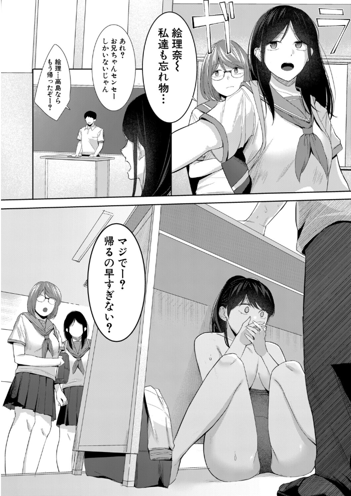 【エロ漫画】妹と教える性教育をきっかけに深まる絶頂のとき姉弟の夜#ｗ サンプル画像