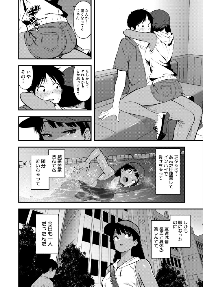【エロ漫画】密室で日焼け美少女と彼氏の代わりに勝負を挑む主人公の中出しエロティックな夜w サンプル画像