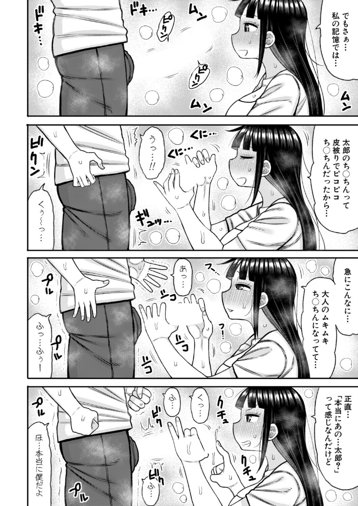【エロ漫画】近所の美人姉さんと ten年ぶりの再会で巨乳の姉が中出しを迫る夜の再会!! サンプル画像
