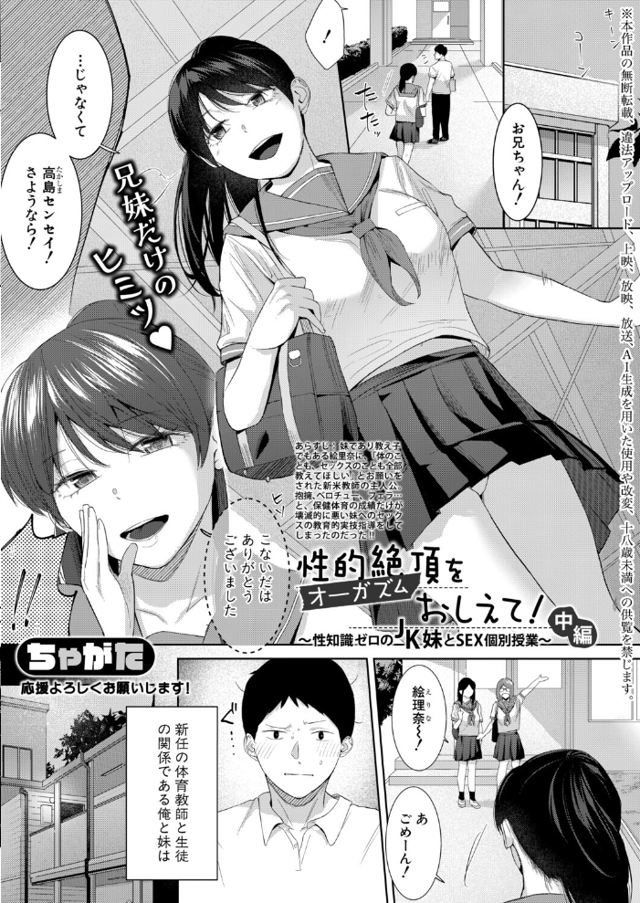【エロ漫画】 COMIC真激2026年8月号 サンプル画像