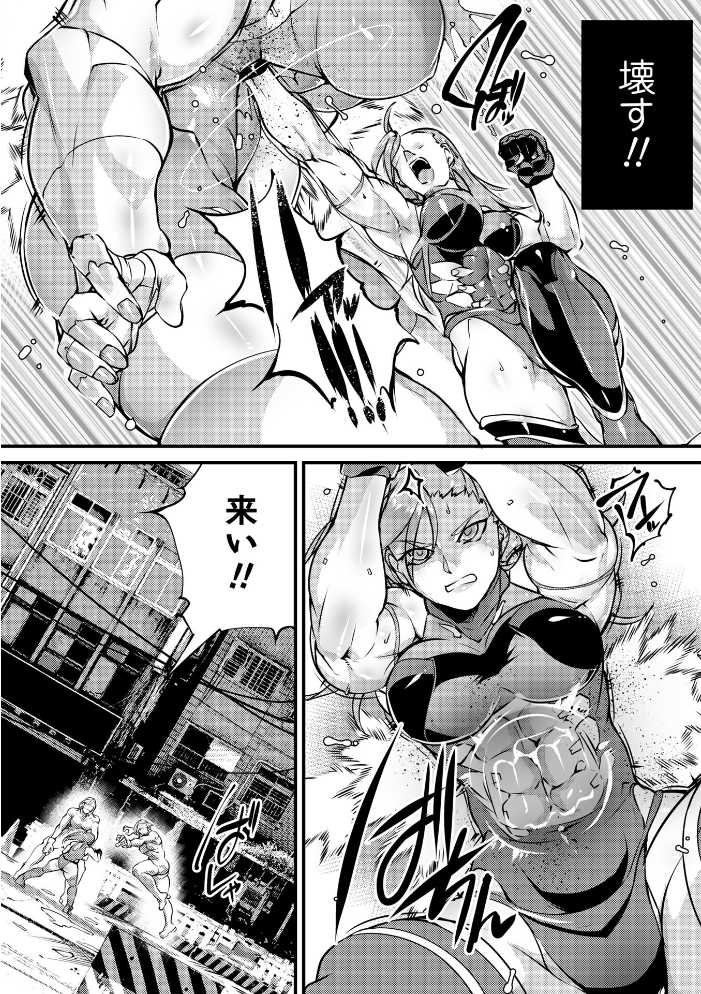 【エロ漫画】未来社会で戦う筋肉美の女戦士と謎多き組織の対決、裏切りと正義が交錯するダークSFファンタジー! サンプル画像