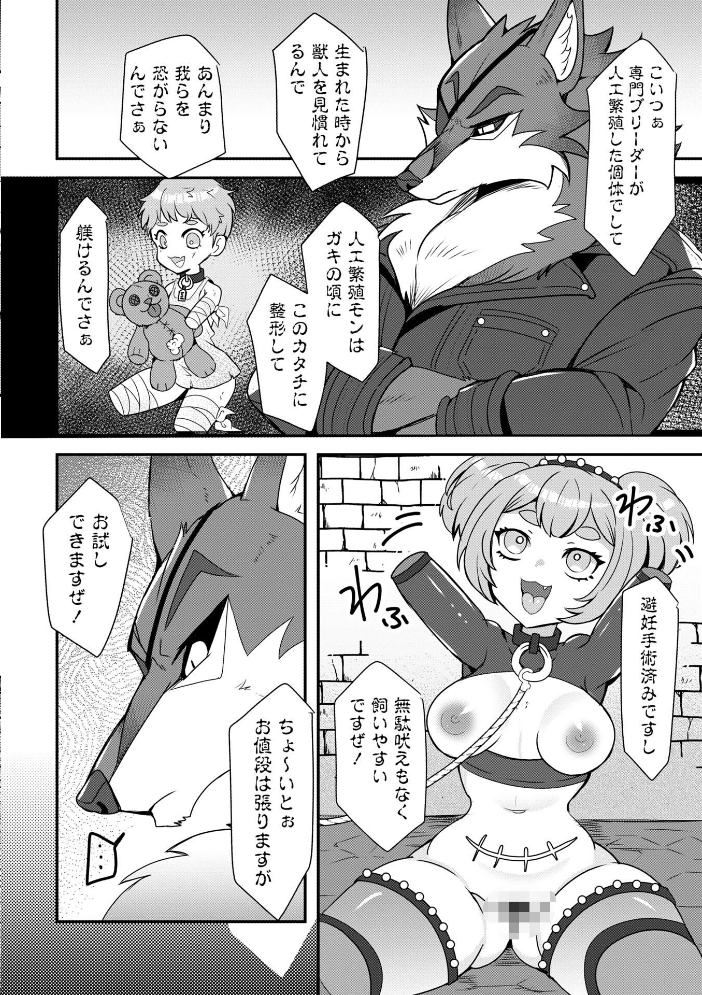 【エロ漫画】近親シスターの巨乳が揺れる中出しとフェラ、露出と潮吹きで乱交ハーレムを楽しむ【ミチヅキ！！ サンプル画像