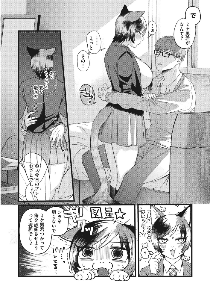 【エロ漫画】巨乳美人と過ごす秘密の一夜…彼女の包容力に溺れる騎乗位と中出しの甘い罠! サンプル画像