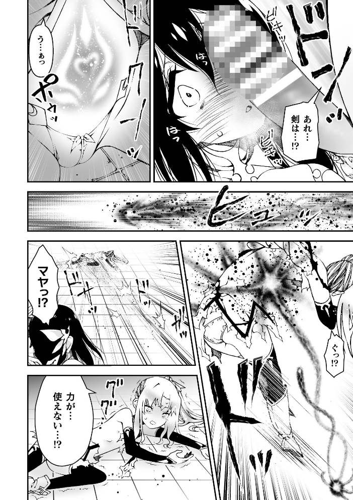 【エロ漫画】巨乳魔法少女と恋人の夜の戦い、中出しを巡る運命の入れ替わり!! サンプル画像