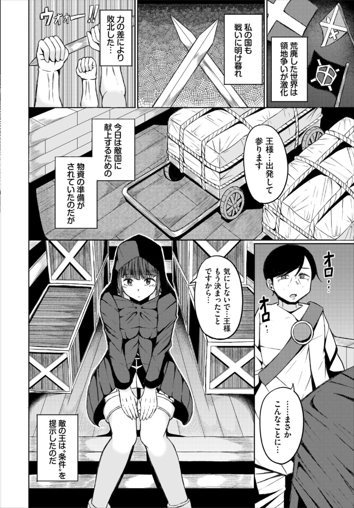 【エロ漫画】美乳の美女たちと乱交ハーレム 中出しと激しいパイズリを堪能する夜の戦場！！ サンプル画像