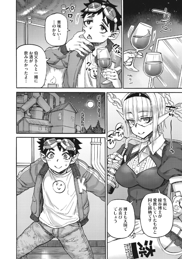 【エロ漫画】ななの躰のご主人様を支える巨乳メイドが贈る誕生日の特別なプレゼント!w サンプル画像