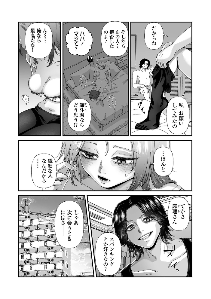 【エロ漫画】 Webコミックトウテツ Vol.126 サンプル画像