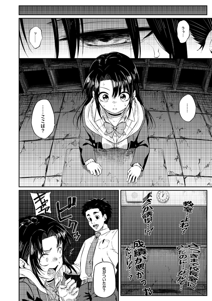 【エロ漫画】制服の中で拘束されて快楽に堕ちる女子校生を追い詰める禁断の調教 サンプル画像