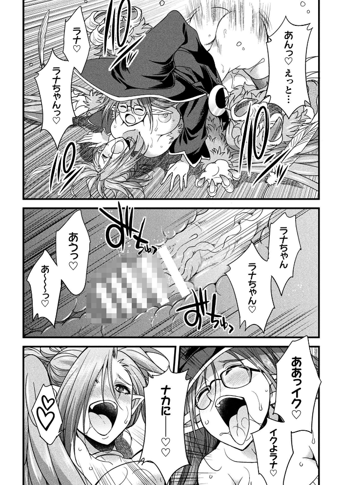 【エロ漫画】巨乳ふたなり冒険者ミカ・ムーンがハーピーと出会い中出しエッチで熱狂する大乱交の旅w サンプル画像