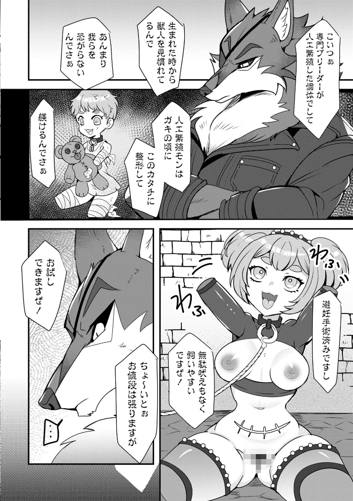 【エロ漫画】巨乳シスターと中出しフェラ、パイズリで乱交する露出ハーレムの快楽地獄! w サンプル画像