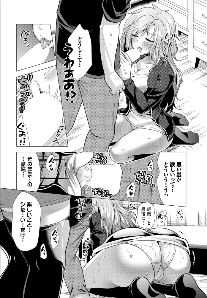 【エロ漫画】大家さんへの家賃をめぐる美乳ギャルたちとハーレム中出しセックスの結末w サンプル画像