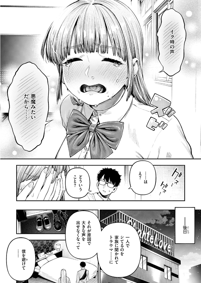 【エロ漫画】合唱部の爆乳女子校生が先輈の彼氏と飛び出す指マンと騎乗位の激しい夜を解放する話！ サンプル画像