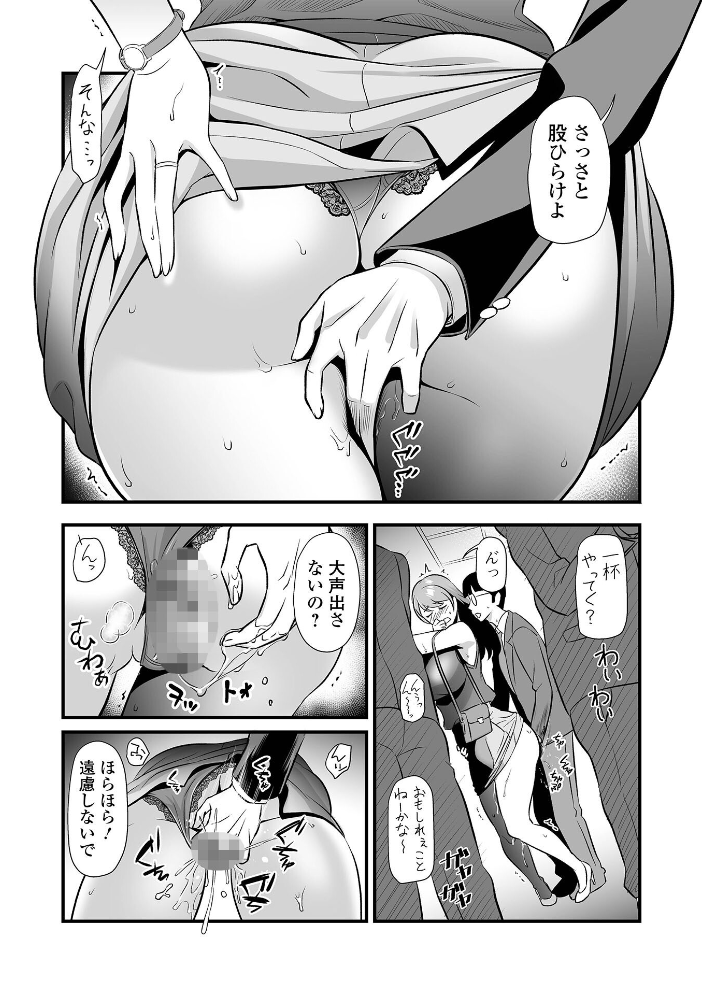 【エロ漫画】寝取られOLと巨乳人妻が密会する夜、彼女たちの中出しフェラと手コキが止まらない！！ サンプル画像