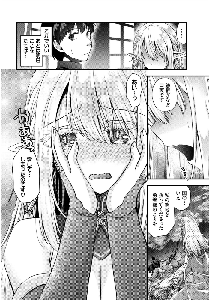 【エロ漫画】姫と勇者の、美乳の姉が中出しを手コキで導くファンタジーｗ サンプル画像