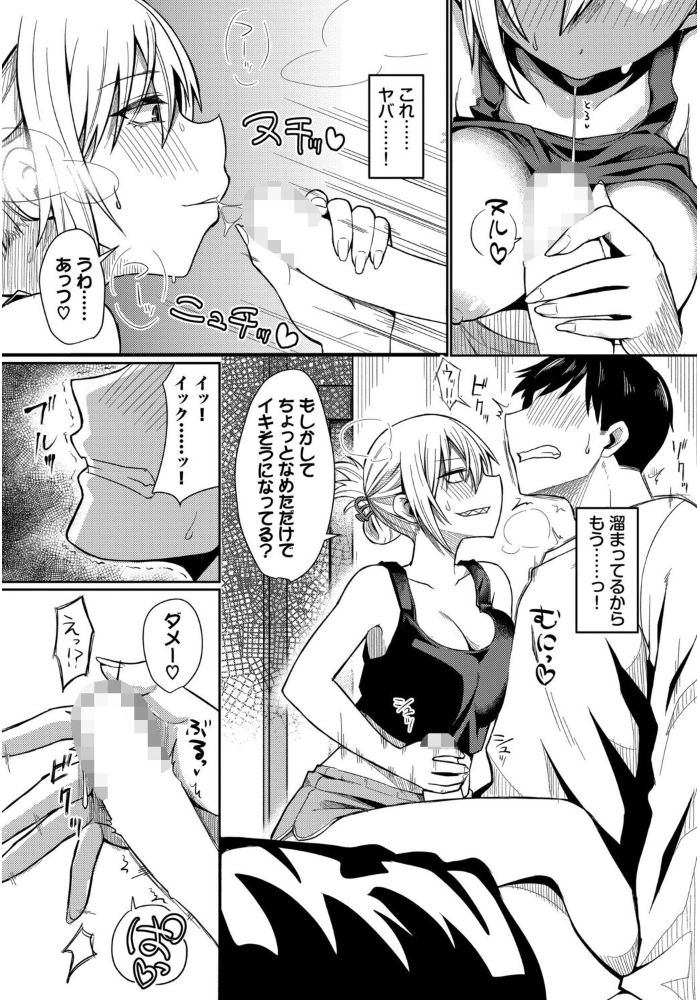 【エロ漫画】隣人のムチムチ美人妻とえっちなご近所トラブル、我慢できずに誘われて濃密な夜を過ごす中出し欲望ｗ サンプル画像