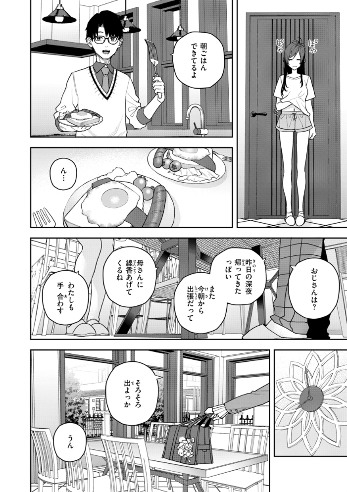 【エロ漫画】姉ギャルの美乳とメイドのハーレム中出しフェラ 騎乗位でごっくん潮吹きする夜w サンプル画像
