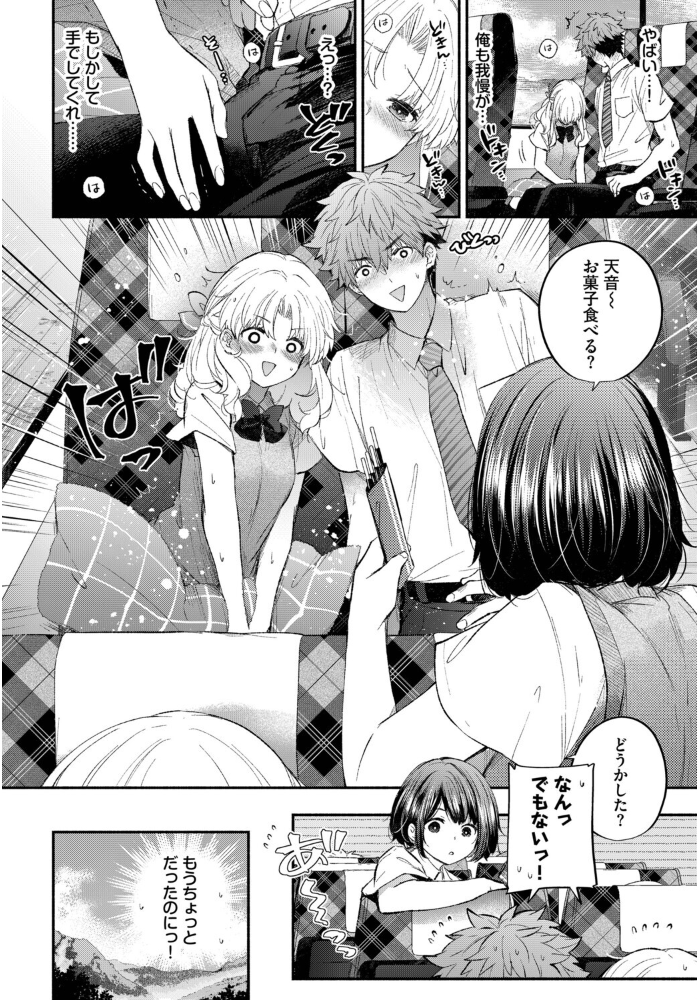 【エロ漫画】おねだりカノジョの欲望を満たす夜の騎乗位と中出しセックスを咥え込みたい相手は巨乳彼女! サンプル画像