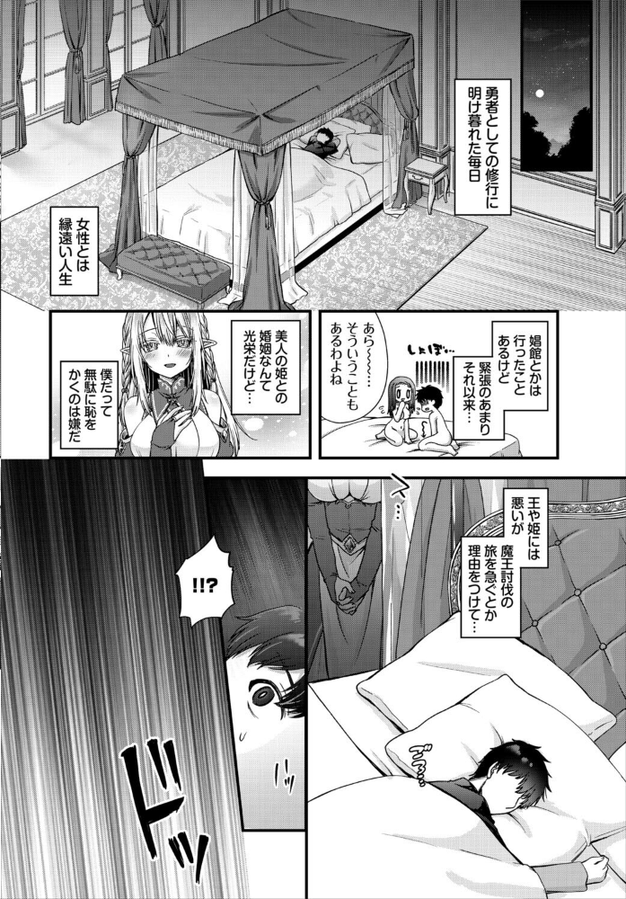 【エロ漫画】姉とシスターが中出しフェラで迫る！ダークファンタジーの騎乗位を含む姉妹Hｗ サンプル画像