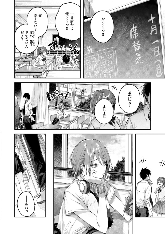 【エロ漫画】姉と妹が巨乳で挑む中出しフェラと騎乗位のギャル学園ラブｗ サンプル画像