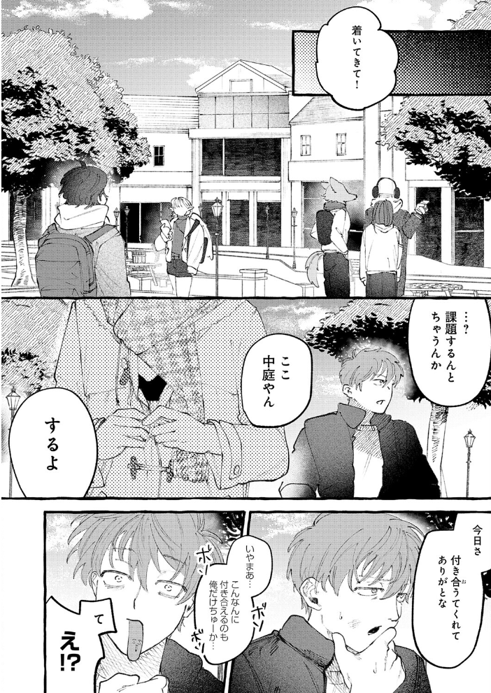 【エロ漫画】留年寸前のサキュバス学部生が課題SEXで東方と露出中出しフェラと騎乗位の実技をレポートする話w サンプル画像