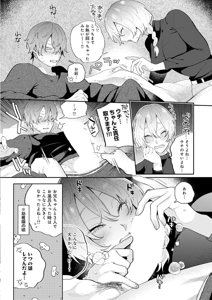 【エロ漫画】幼馴染の姉が巨乳で押しかけてくる中出しフェラ騎乗位を強要する婚前後の激しい夜ｗ サンプル画像