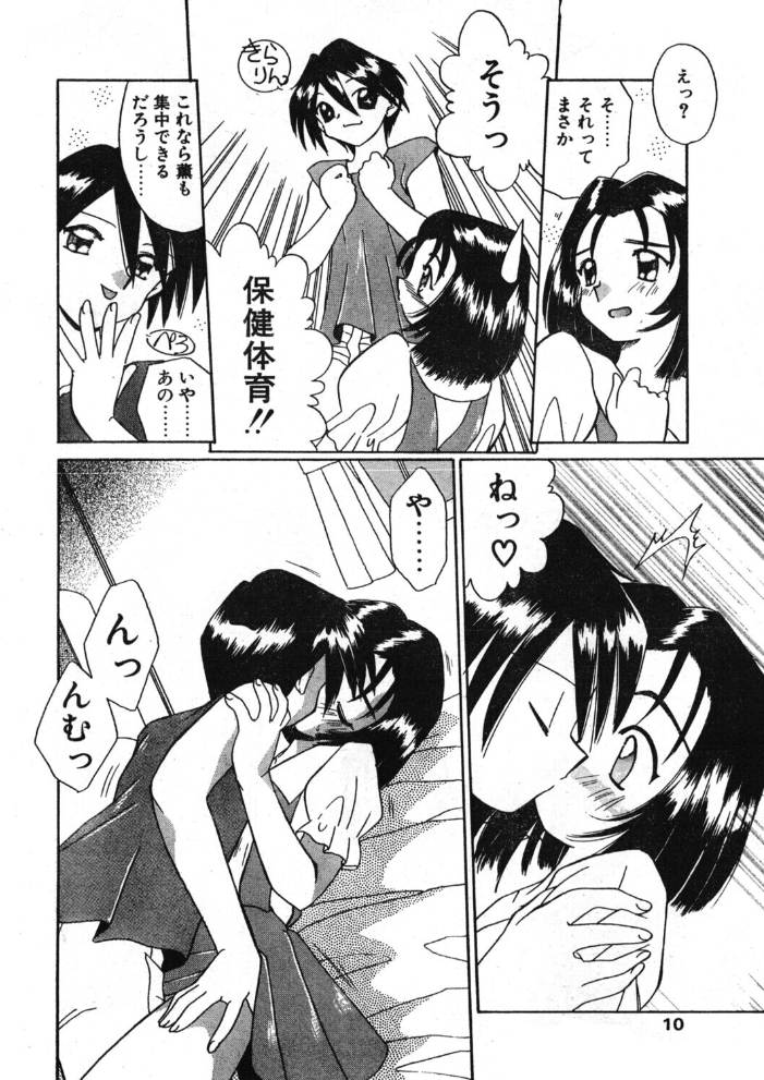 【エロ漫画】 COMICペンギンクラブ1997年9月号 サンプル画像
