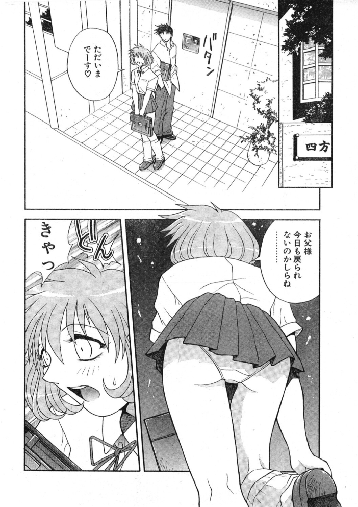 【エロ漫画】 COMICペンギンクラブ1997年7月号 サンプル画像