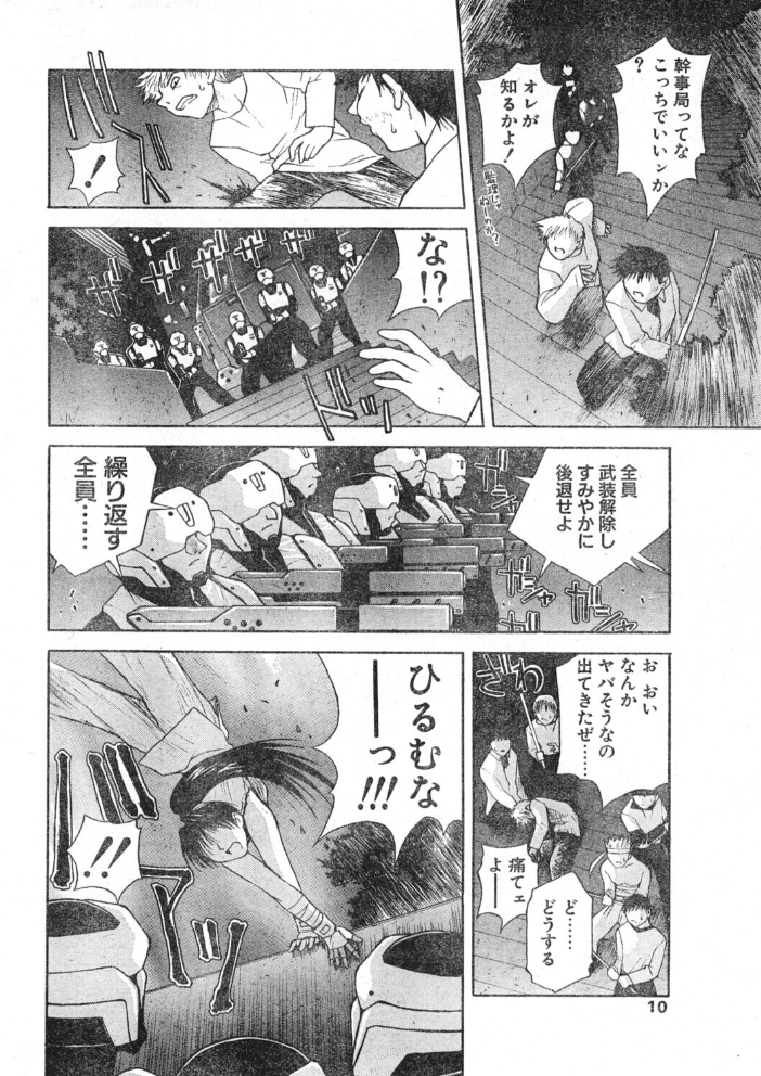 【エロ漫画】 COMICペンギンクラブ1997年12月号 サンプル画像