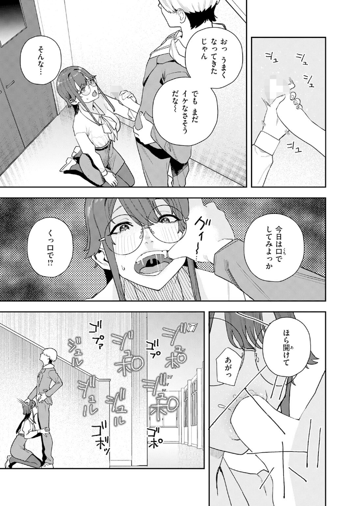 【エロ漫画】私が堕ちるまでの衝動を抑えきれず 女教師の巨乳と中出しフェラに負ける瞬間w サンプル画像