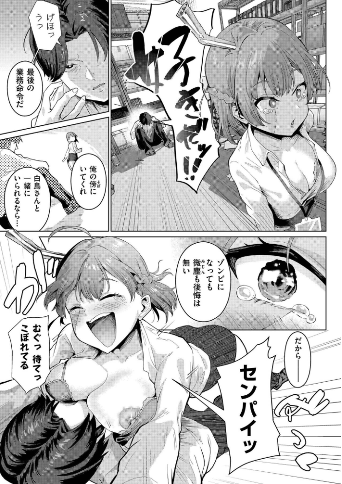 【エロ漫画】後輩OLと巨乳な彼女がフェラと中出しで堕ちる瞬間を見逃すなw サンプル画像