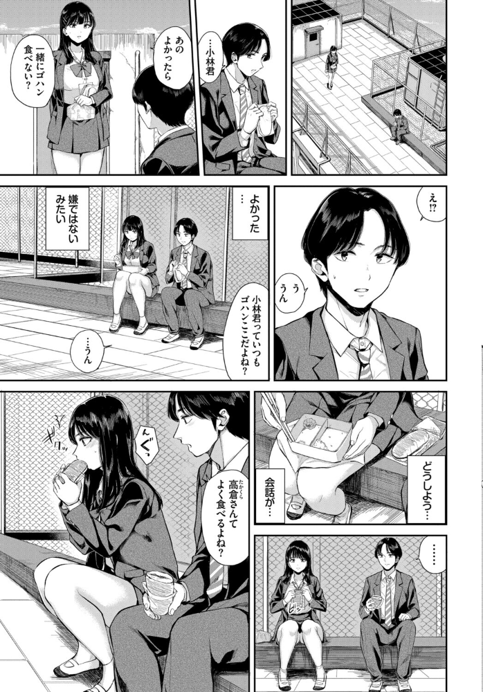 【エロ漫画】野外で露出に恥じらいを捨てるギャル美乳と潮吹きに溺れる騎乗位セックスの一夜!w サンプル画像
