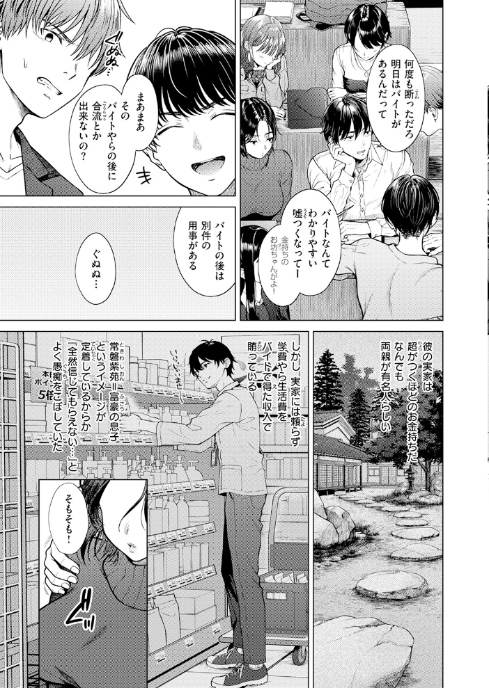 【エロ漫画】常磐紫苑くんと私の口腔フェラで始まる巨乳カップルの濃密な夜中出し騎乗位 w サンプル画像