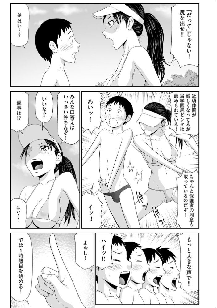 【エロ漫画】鴻万学園の女教師と生徒が崩壊寸前の授業で指示を包丁に変える夜w サンプル画像