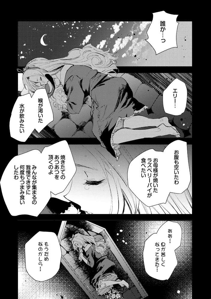 【エロ漫画】処女美少女たちと巨乳の中出し騎乗位、拷問的な残酷さを味わう夜の異世界ヒロイン図鑑! サンプル画像